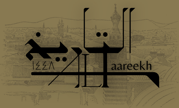 Al-Taareekh