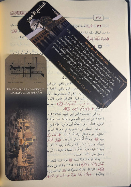 Umayyad Grand Mosque bookmark